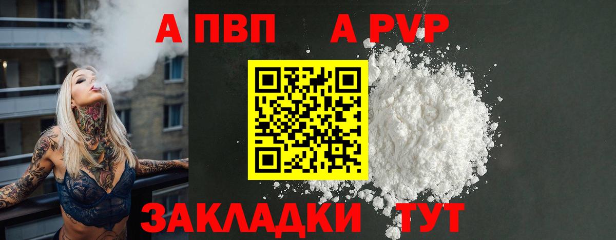 A PVP крисы CK  Вход с VPN  где продают наркотики  Пятигорск  A-PVP кристаллы  APVP Соль 