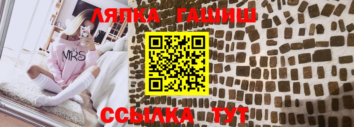 ГАШИШ  Гашиш гарик  Вход с VPN  Пятигорск  ГАШИШ hashish 