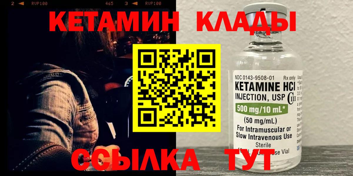 КЕТАМИН ketamine  darknet клад  Кетамин ketamine  Пятигорск  Вход с VPN 