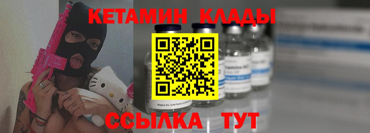 КЕТАМИН ketamine Пятигорск