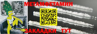 метамфетамин Пенза