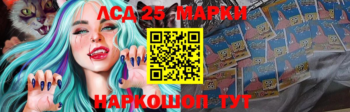LSD-25 экстази ecstasy  Вход с VPN  LSD-25 экстази кислота  Пятигорск 