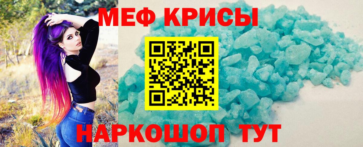 Пятигорск  МЕФ кристаллы  где продают наркотики  Меф  Мефедрон кристаллы  Вход с VPN  Меф 