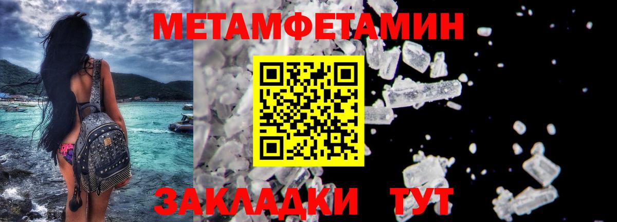 Метамфетамин кристалл  Вход с VPN  Пятигорск 