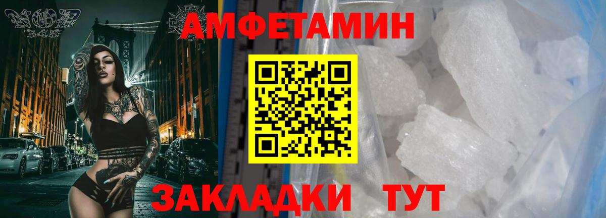 МЕТАМФЕТАМИН пудра Пятигорск