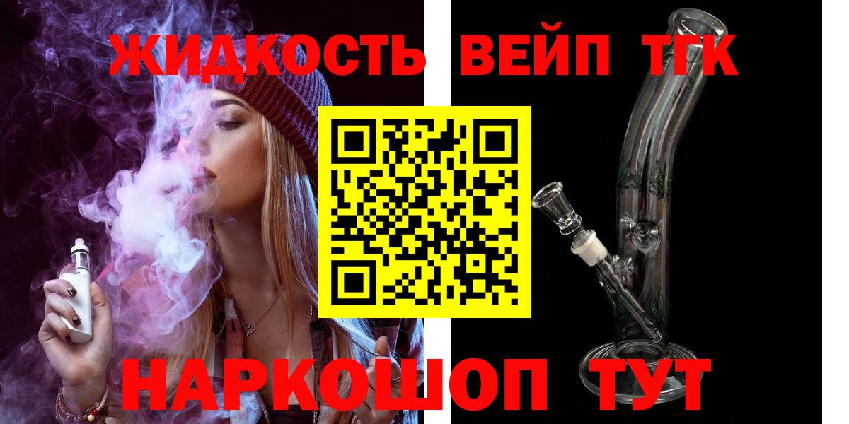 ТГК концентрат  где найти наркотики  Пятигорск  Вход с VPN 